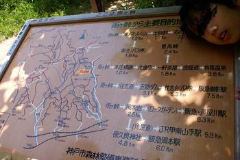 初！六甲山最高峰(931m)登山　～芦屋川から有馬温泉走破～