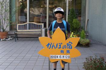 初！六甲山最高峰(931m)登山　～芦屋川から有馬温泉走破～