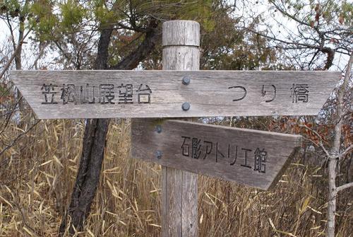 息子と登山part7　～笠松山（古法華自然公園）～