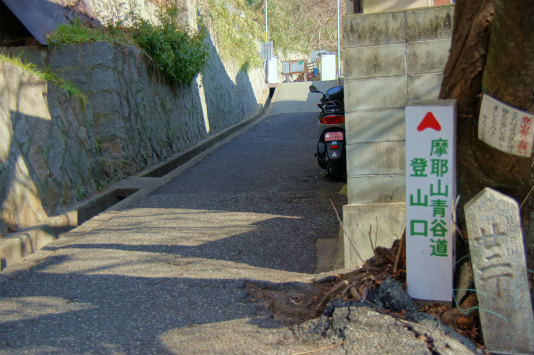 息子と登山part12　～新春山歩き@摩耶山～