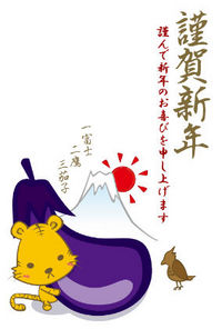 謹賀新年　２０１０年　 2010/01/03 08:22:41