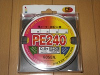 GOSEN PE240が・・・・。