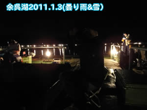 2012初ワカサギ釣りin余呉湖