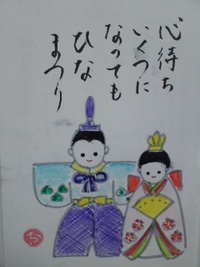 絵手紙