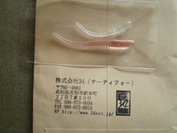 ３４から 2012/03/22 15:57:33