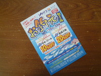 お釣元とアジング王子 2012/07/07 17:02:43