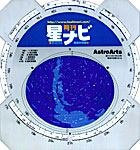 満天の星の光を浴びるには〜星空キャンプの装備品③観望用装備編〜 2014/08/11 07:00:30