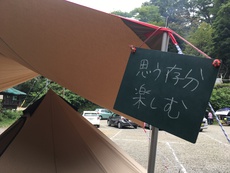 道志デビュー 2017.8.22〜8.24 2017/10/23 21:15:25