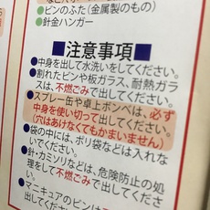 爆発事故で思うこと 2018/12/18 08:47:48