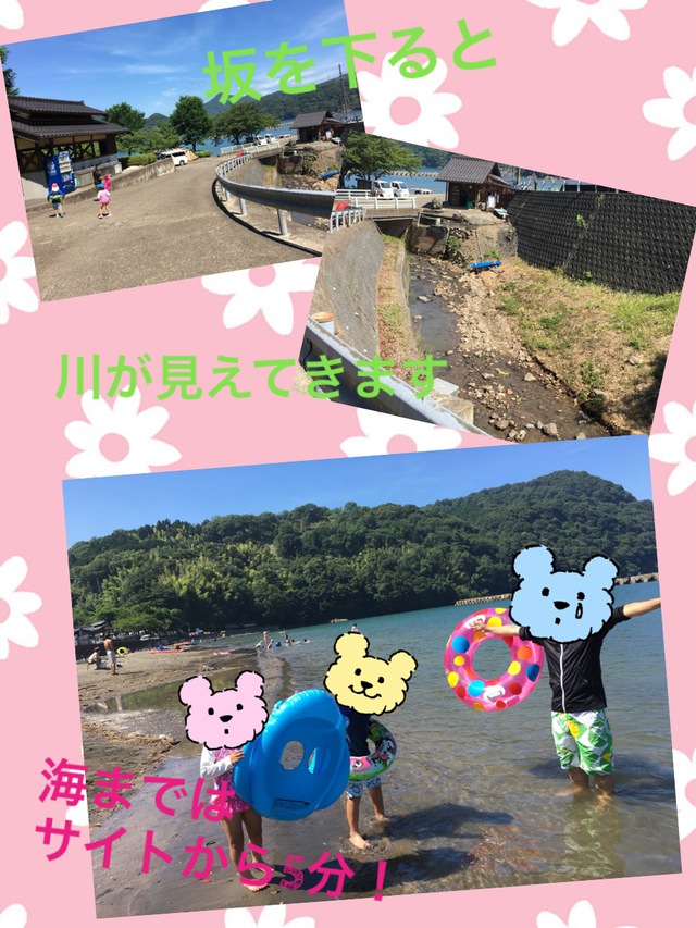 umi family in ヒロセオートキャンプ場 1日目
