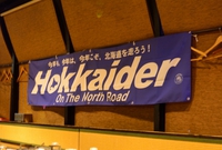 第２回Hokkaider東京大会 2015/03/30 11:27:34