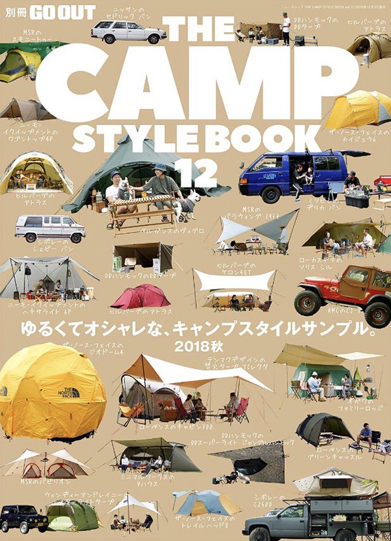 【宣伝】秋のおしゃれキャンプスタイル満載！！THE CAMP STYLE BOOK 12は、10/20（土）発売です
