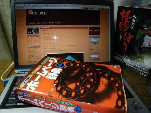 ホームページ辞書片手にブログ内装工事。