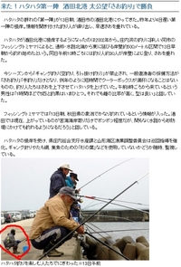 【秋田発】ハタハタ釣りを楽しむ小人を発見！【大スクープ】 2010/12/23 22:29:59
