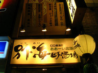 新燃壊2012 2012/04/26 01:58:54