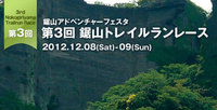 2012暴燃壊ツー（2日目）