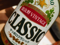 富良野VINTAGE2013 2013/10/30 02:13:56