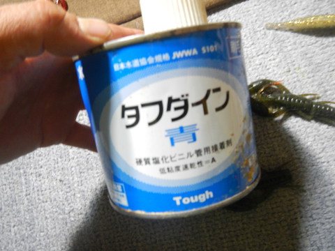 ワーム補修