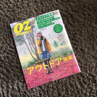 OZ magazine アウトドア特集！ 2015/06/02 13:13:46