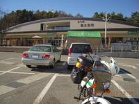 広島から富士山を見に行こう　６日目　