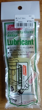 バーナー　メンテナンス　”ラブ注油”
