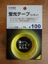 アブ対策　オニヤンマくん　試作壱号機