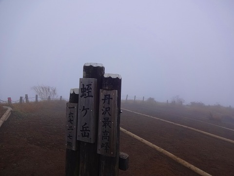 2013年を振り返って その２ お山編