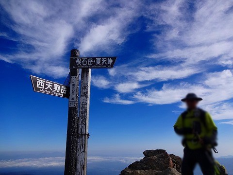 ゆる天狗岳、ほっこり本沢温泉。