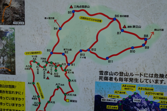 今年の登り納め