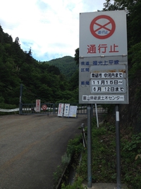 日本三百名山登山記ー大門山