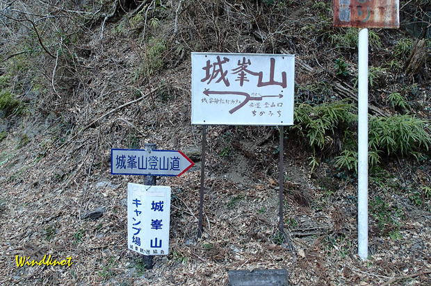 城峯山