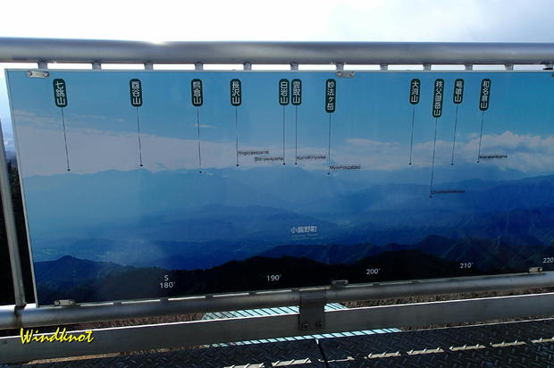城峯山