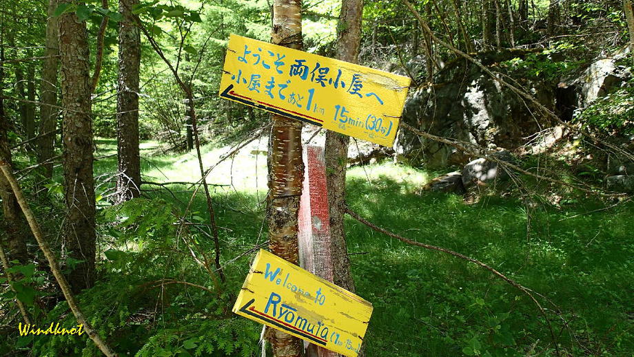 野呂川釣行記　１