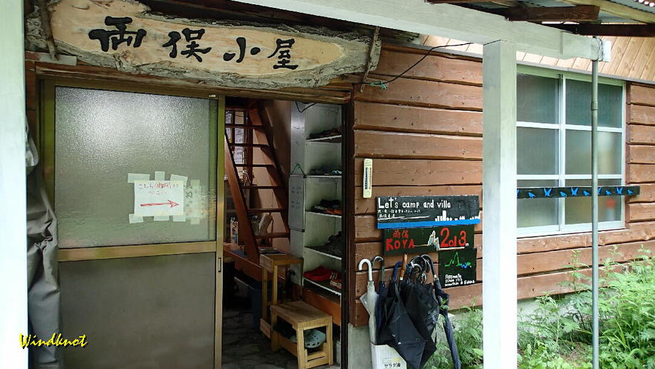 野呂川釣行記　１