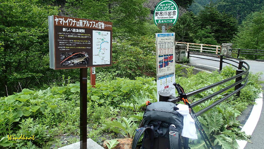 野呂川釣行記　２