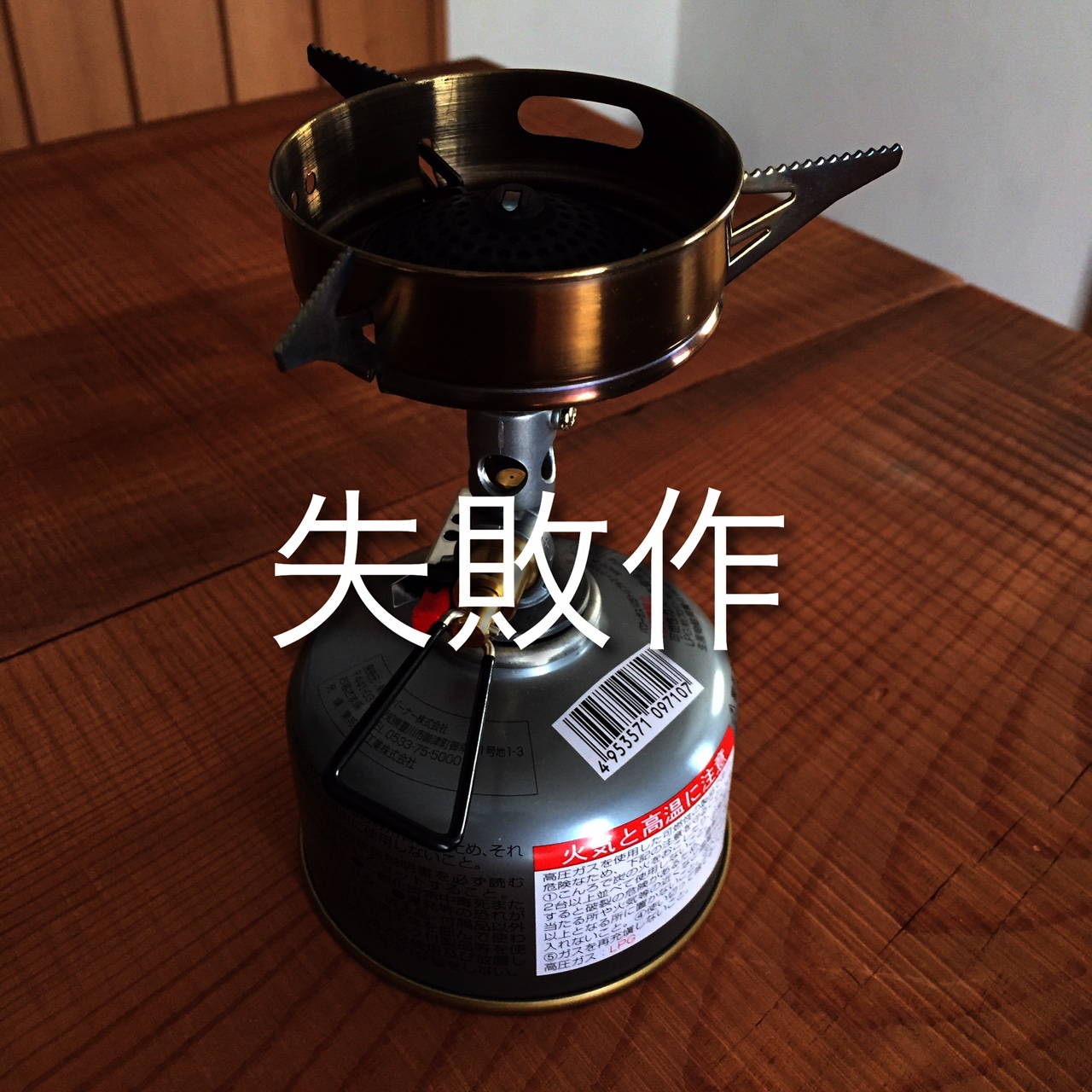 SOTO　300S専用　リベンジ風防