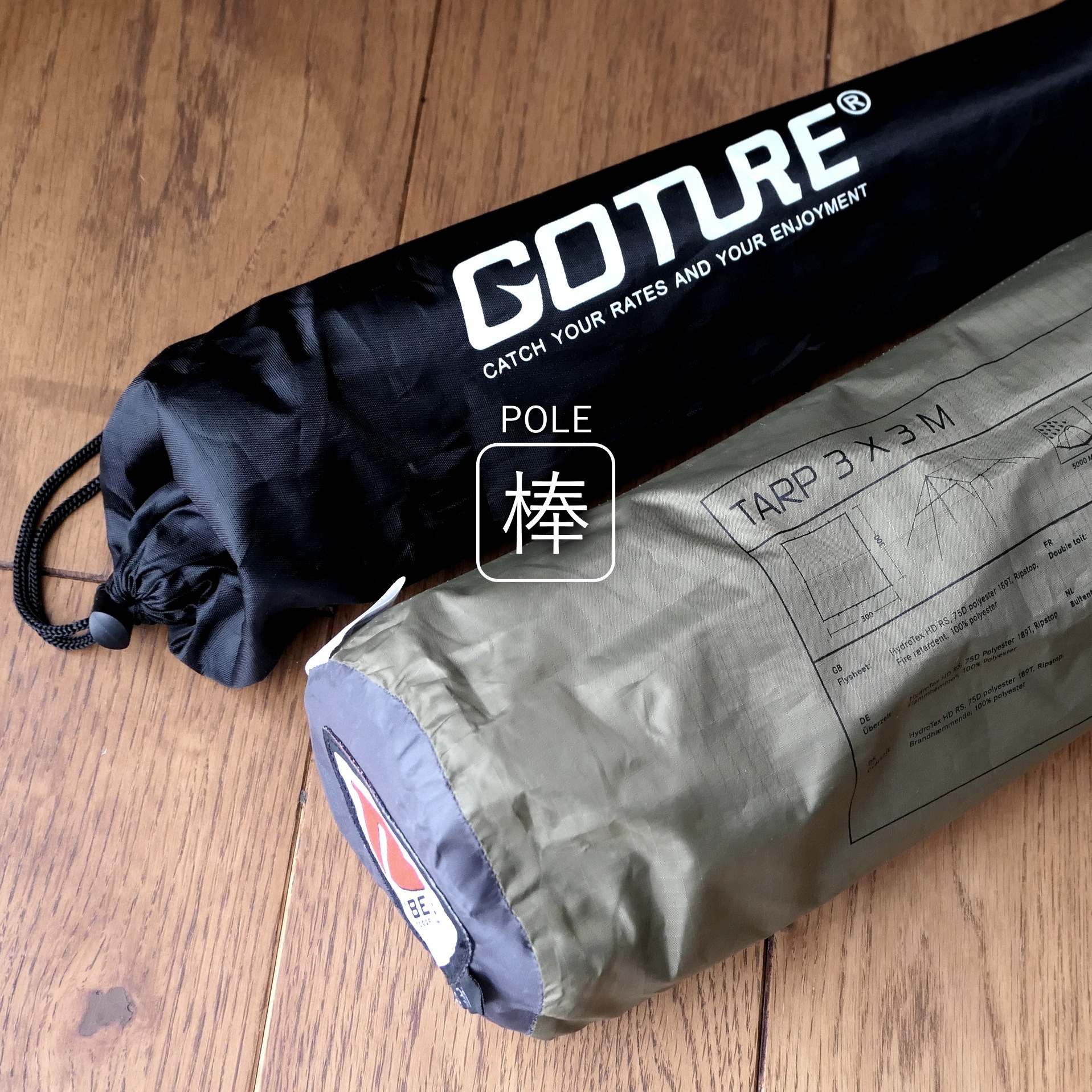 コンパクトポール