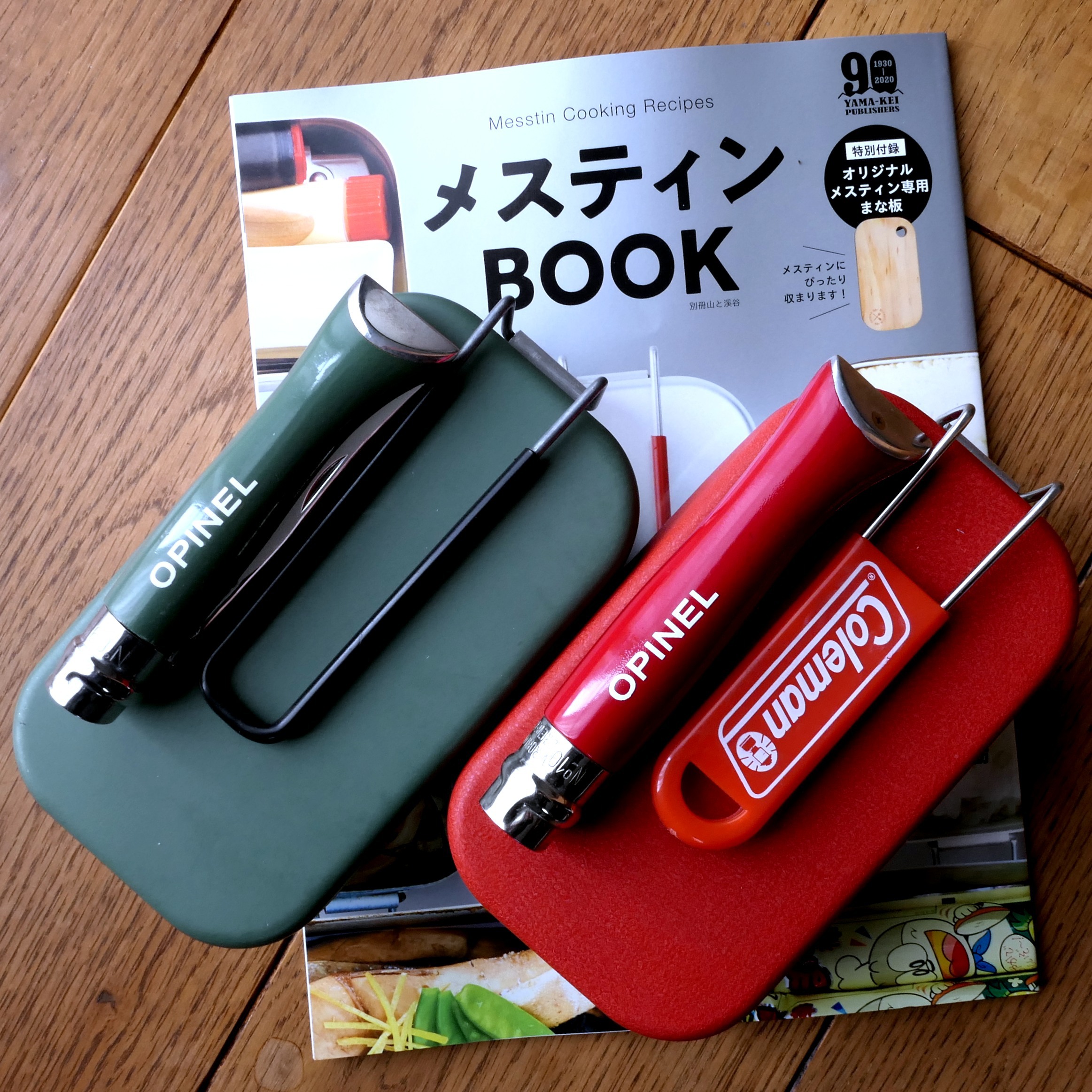 メスティンBOOK