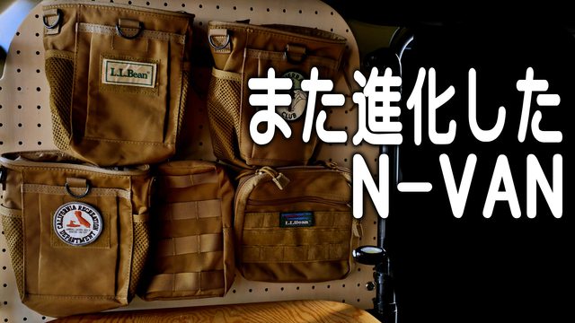 進化し続けるNVAN　