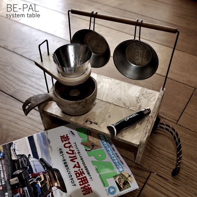 BE-PAL　4月号付録開封
