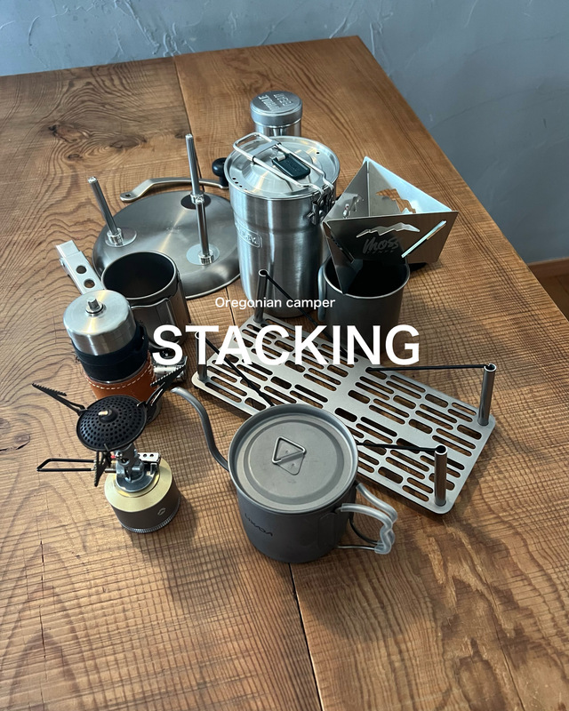 スタッキング