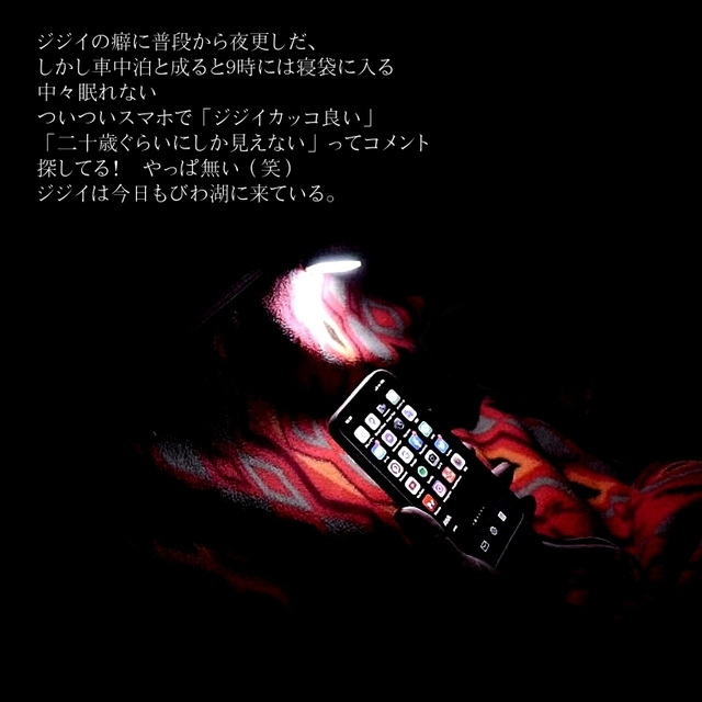 セブンイレブンで車中泊