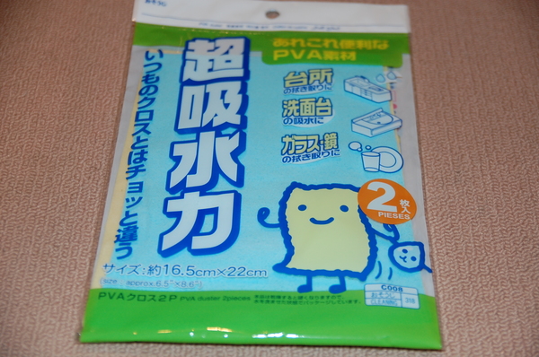 ダイソー