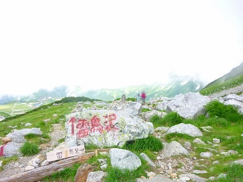 （狭義の）立山トレッキング