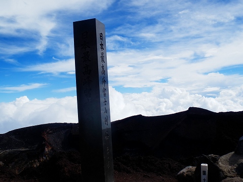 須走口からお鉢巡り　～富士登山