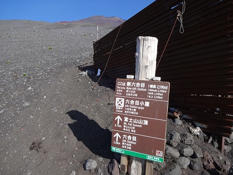 御殿場口から富士山日帰り