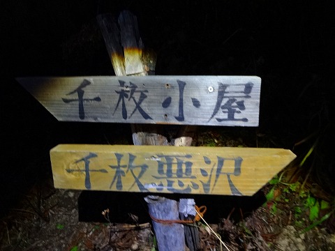 秋晴れの荒川三山～赤石岳　その１