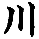 川の字で眠りたい　（テント選び）