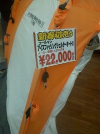 あけますて・・・