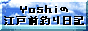 ９月１４日リンク追加